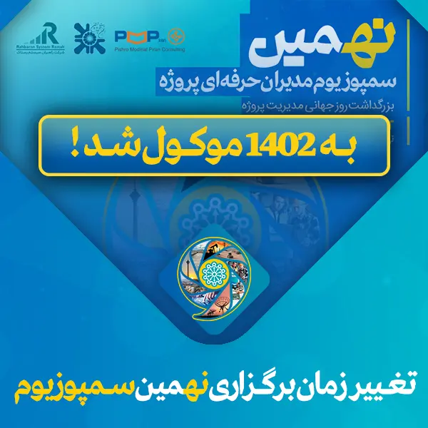 موکول شد